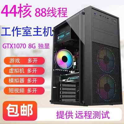 至强e52680V4V2双路电脑主机服务器工作室手游戏多开模拟器2696V3