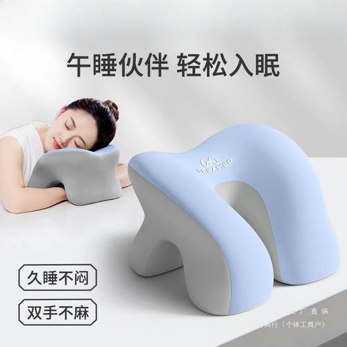 日用品办公室午睡枕工位趴睡枕夏季午休睡觉桌上趴枕枕头日用居家
