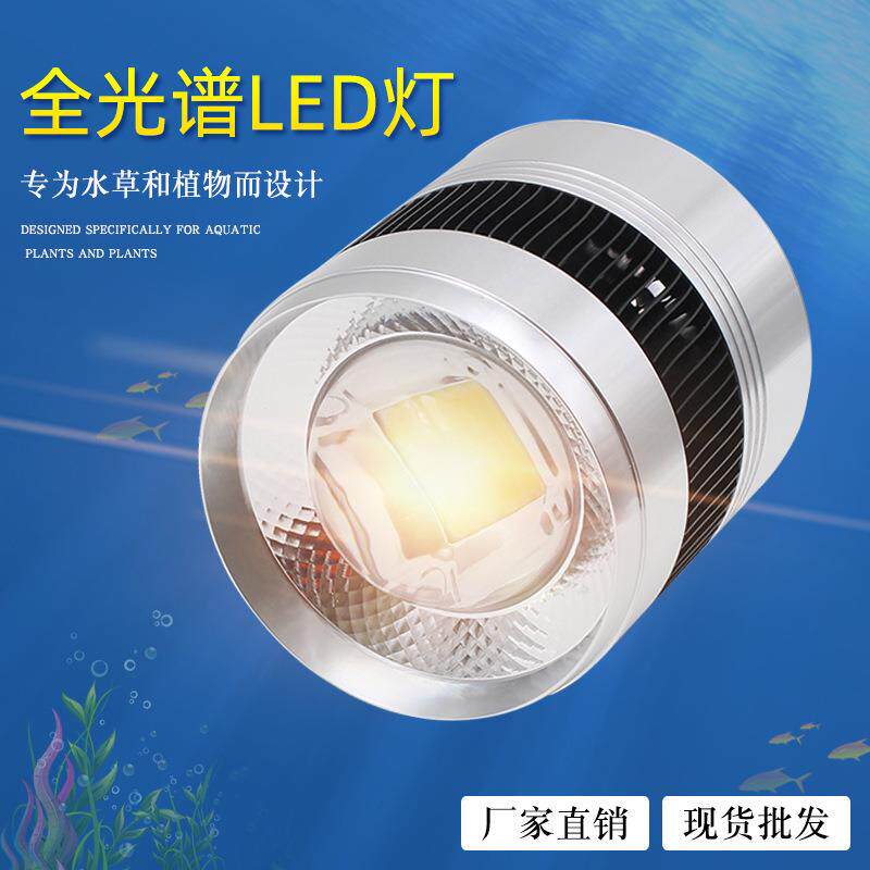 乔普臣全光谱水草灯led鱼缸支架灯rgb水草桶灯吊灯水族照明设备图片