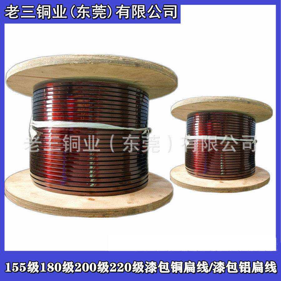 扁铝漆包线180级200级漆包铝扁线2*8 2*10 3*5 3*9 5*8漆包扁铝线