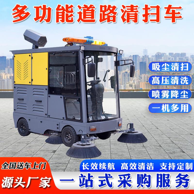驾驶室电动扫路车户外小区工厂落叶扫路车电动扫地车厂家供应
