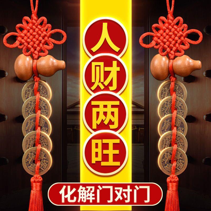 五帝钱真品桃木葫芦挂件中国结吉祥结化解门对门安家五帝铜钱摆件