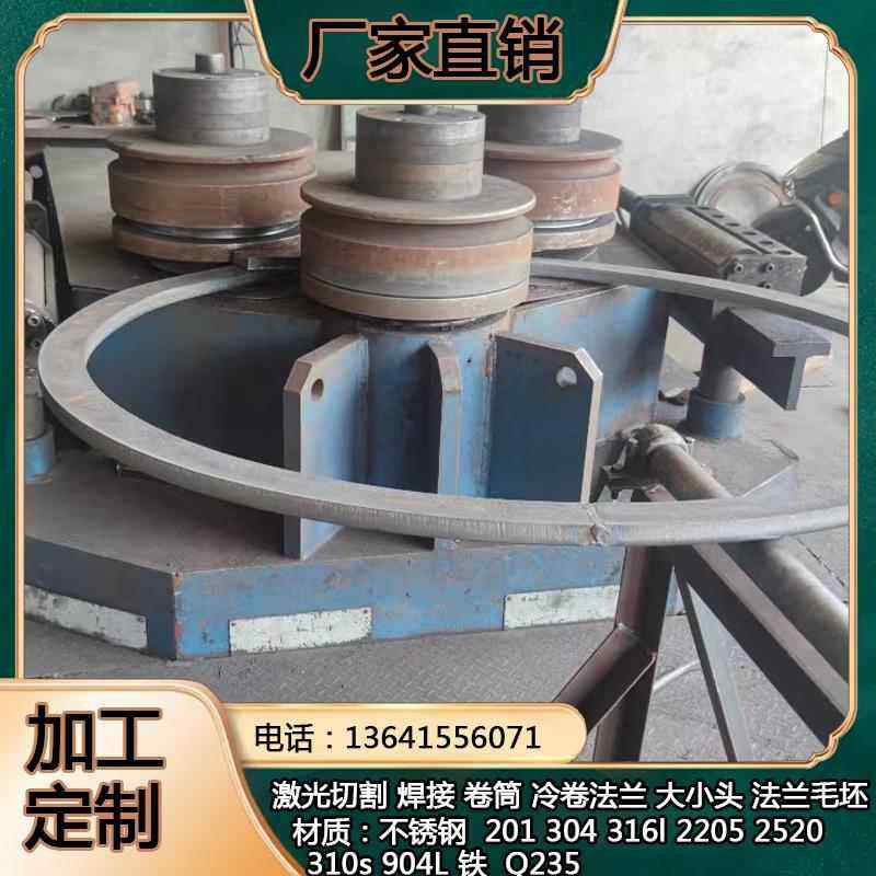 定制 201 304 316不锈钢板 扁钢冷卷加厚 卷制大小口径法兰加工,金属材料及制品,钢板,淘宝优惠券,粉丝福利购,淘宝优惠卷