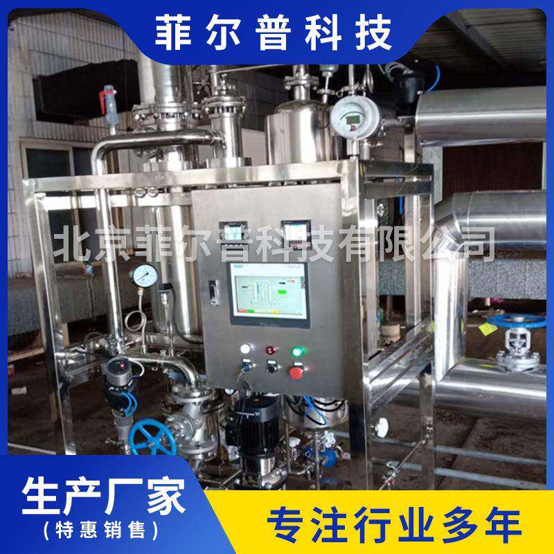 全自动洁净蒸汽发生器全自动纯蒸汽发生器电加热纯蒸汽发生器