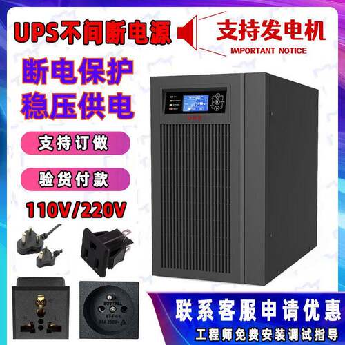 UPS电源山特C2K1600W3K6KW10KS不间断稳压在线式机房工业电