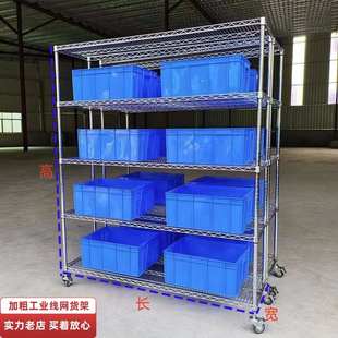 镀铬仓库置物架不锈钢货架家用线网移动多层展示架防静电物料架子