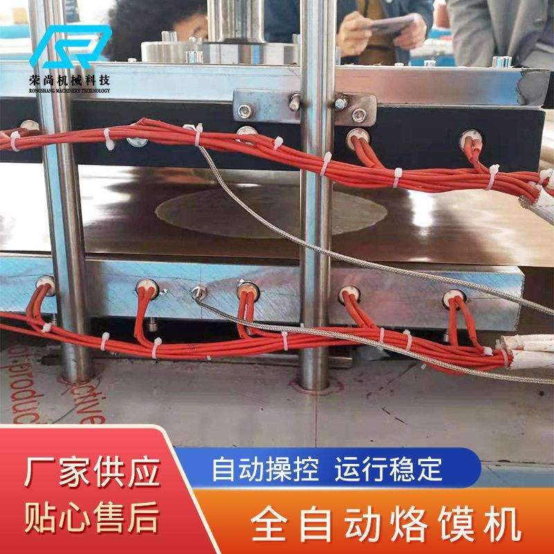 供应双头全自动烙馍机不锈钢圆形烙馍机气动液压饼机