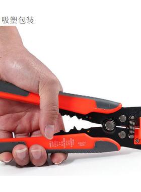 多功能自动剥线钳子导线剥皮钳压线钳 TK1301