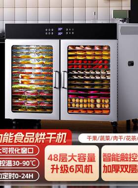 商用食品烘干机大型金银花果蔬竹笋干香菇木脱水机腊肠腊肉风干机