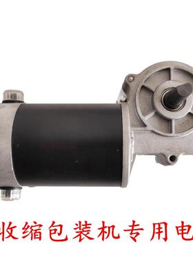 热收缩膜包装机配件热塑封机输送电机传动马达ZYT76-07/08电机