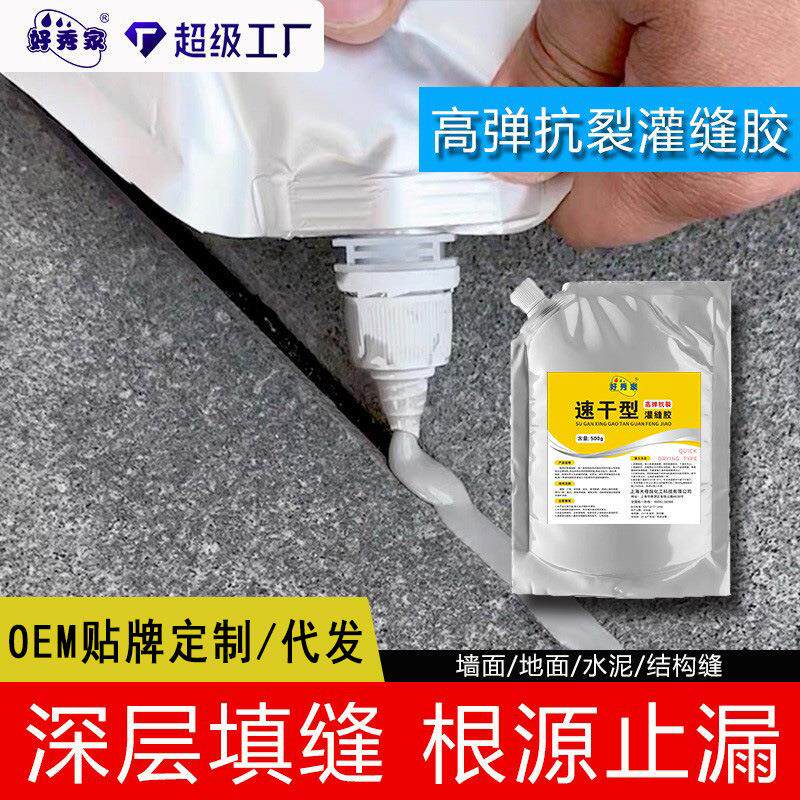 水泥地面裂缝修补剂高强度屋顶防水补漏材料墙体灌缝胶填缝堵漏王