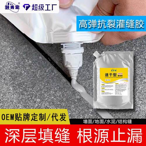 水泥地面裂缝修补剂高强度屋顶防水补漏材料墙体灌缝胶填缝堵漏王