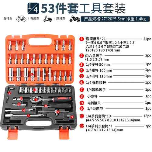 新款小飞46 53件套汽维修多功万能14/六角汽修套筒棘扳手工车轮具
