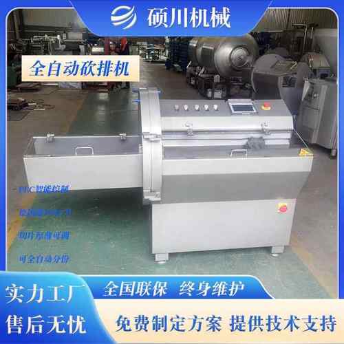 冷冻鳕鱼巴沙鱼切片机21型奶酪切片机肥牛里脊全自动砍排切片机