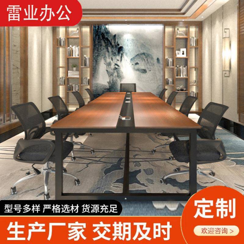 加厚会议桌简约现代长条桌会议室接待桌椅组合洽谈桌办公工作台