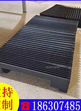 建德KGS615AH/510平面磨床导轨折叠式风琴防尘防护罩大水磨保护罩