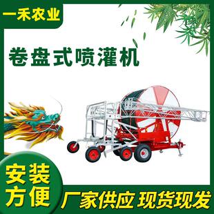 全自动卷盘式喷灌机30米大田灌溉设备大田灌溉