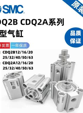SMC气缸CQ2A/CDQ2A100/CDQ2B100-5/10/15/20/25/30/35/40D/DZ/DMZ