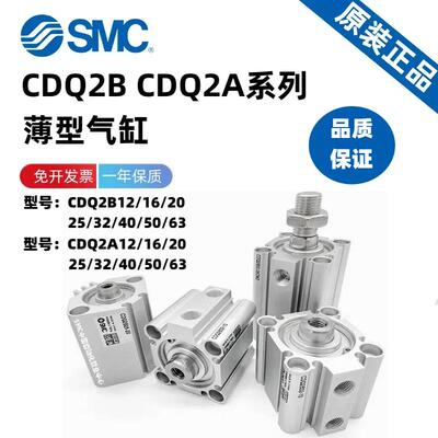 SMC气缸CQ2A/CDQ2A100/CDQ2B100-5/10/15/20/25/30/35/40D/DZ/DMZ