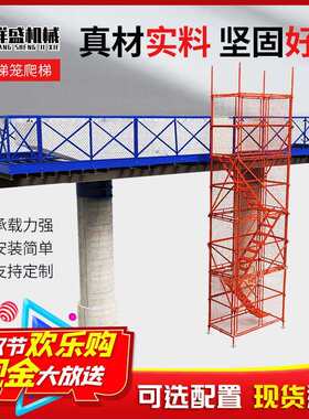 香蕉式安全梯笼爬梯桥梁施工高空作业平台组合之字加强型基坑梯笼