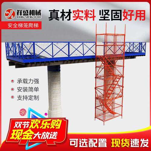 香蕉式安全梯笼爬梯桥梁施工高空作业平台组合之字加强型基坑梯笼