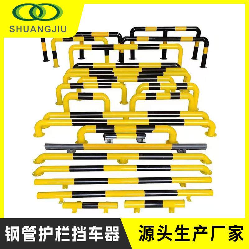 防撞护栏加厚u型钢管挡车器停车位防护栏道路隔离栏杆m型汽车限位