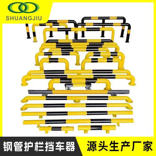 防撞护栏加厚u型钢管挡车器停车位防护栏道路隔离栏杆m型汽车限位