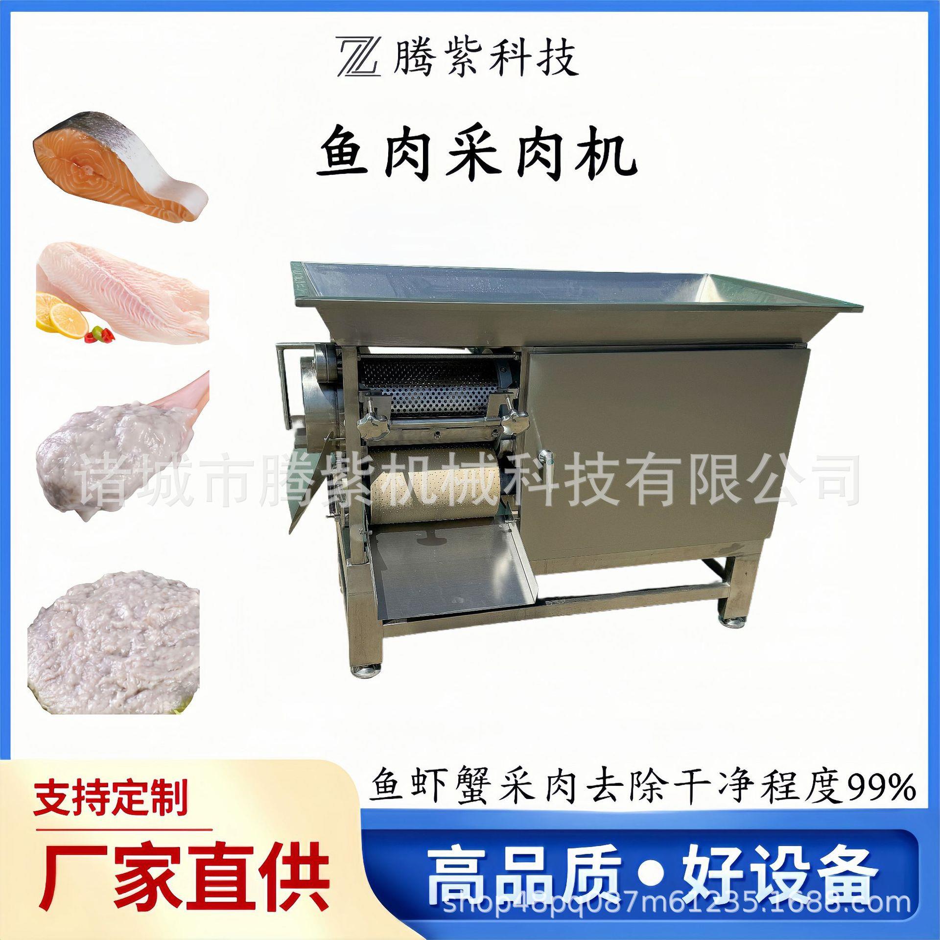 鱼丸采肉机鱼虾蟹采肉机鲅鱼黄花鱼采肉机淡水鱼采肉机去鱼刺鱼骨图片