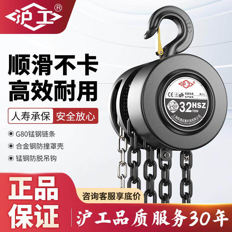 沪工倒链手拉葫芦1吨2吨3吨5吨手动葫芦一吨起重吊葫芦导链葫芦