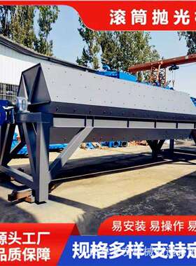 零件翻新六角滚筒抛光机厂家 铁件除锈 木件去毛刺机