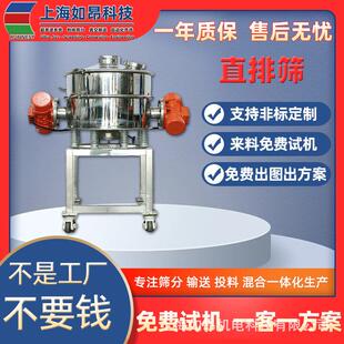 厂家直销304不锈钢直排筛食品级标准直排式 振动筛面粉淀粉药粉