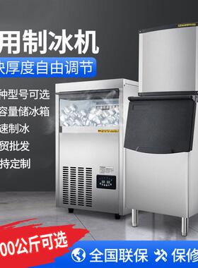 制冰机商用奶茶店大容量小型KTV方块冰全自动冰块制作机风冷无霜