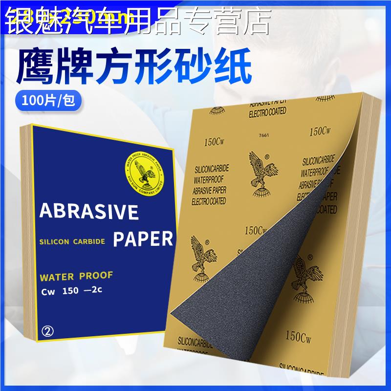 砂纸抛光片墙面干磨水沙纸60—7000目汽车油漆面打磨超细砂皮砂布