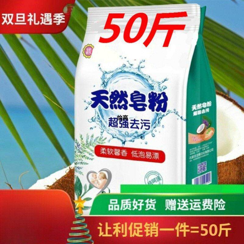 厂家直销大袋散装斤加香洗衣粉工业酒店宾馆家庭专用包邮促