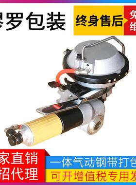 KZ-16/19气动捆扎机 手提式气动捆扎机 嘉兴气动钢带捆扎机