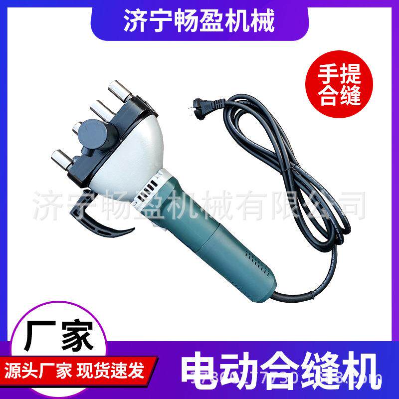 手提式电动合缝机撸边机厂家现货管道方管咬合机