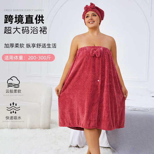 300斤可穿大码浴裙可穿可裹浴袍比纯棉吸水大人加大号加肥浴裙