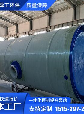 一体化污水预制泵站自动智能化控制泵站一体化污水提升泵站