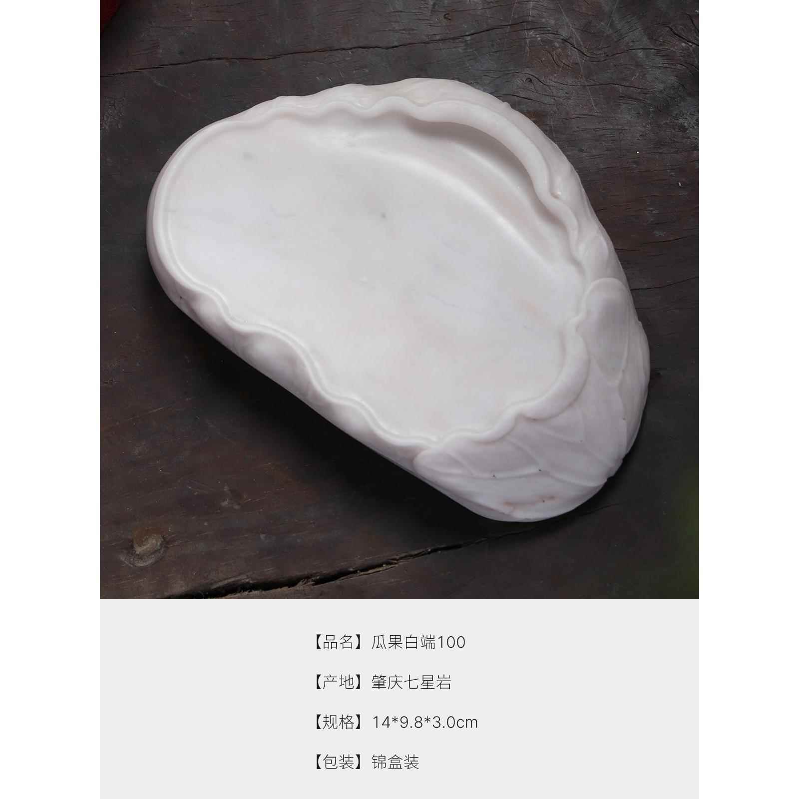 正品合三舍 孤品白端砚天台肇砚庆七星岩石然石料磨墨端专用文房