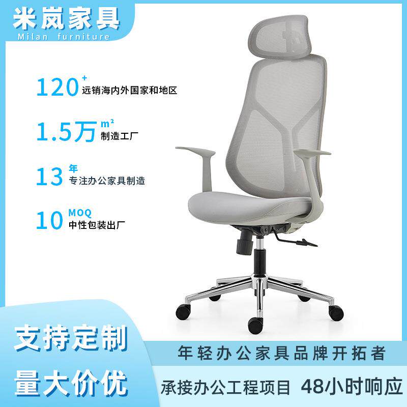 职员办公网椅人体工学电脑椅旋转升降主管椅现代简约护腰透气椅子