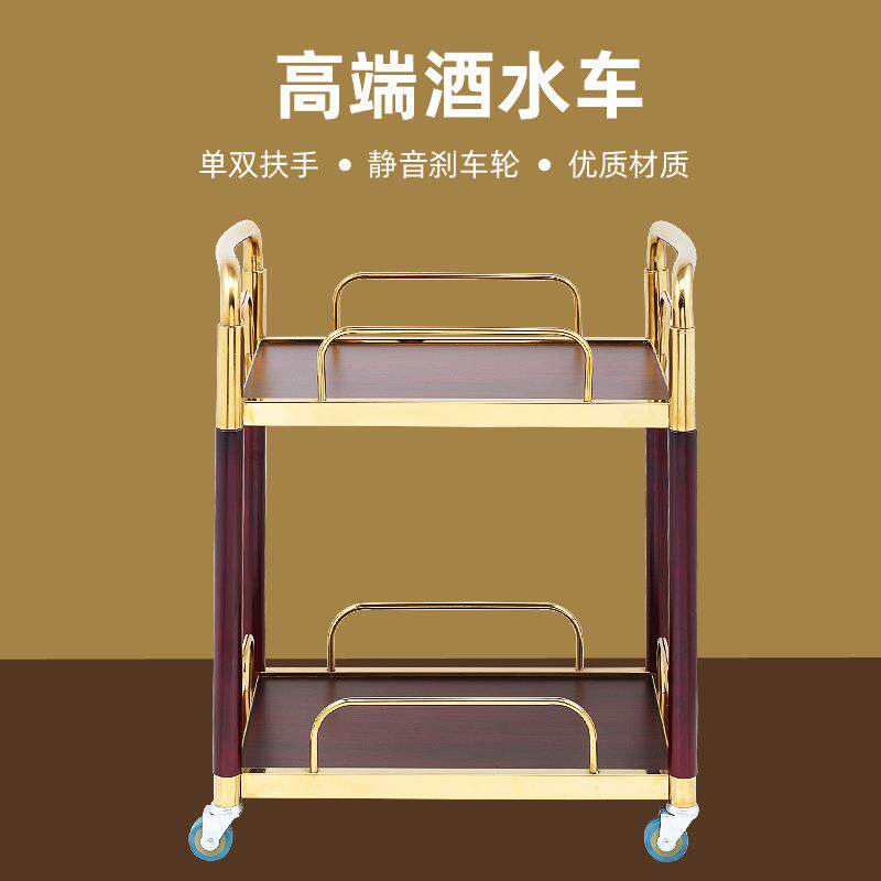 高档酒店酒水车商用送餐车餐厅甜点手推车KTV移动小吃酒水服务车