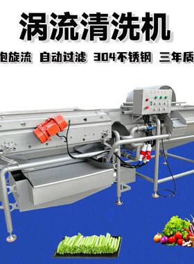 辣椒涡流清洗机小龙虾海产品涡流清洗机器全自动叶菜涡流清洗机