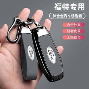 适用福特钥匙套Ford福克斯 锐界福睿斯12/13/15/17款蒙迪欧福全壳