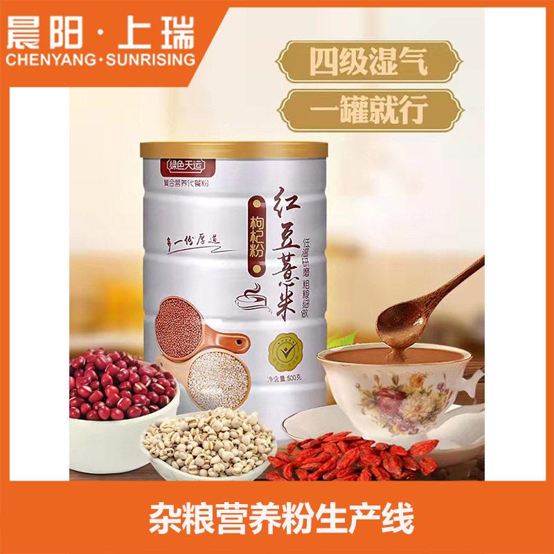 红豆薏仁粉膨化生产设备铁杆山粉生产线膨化杂粮粉生产线设备