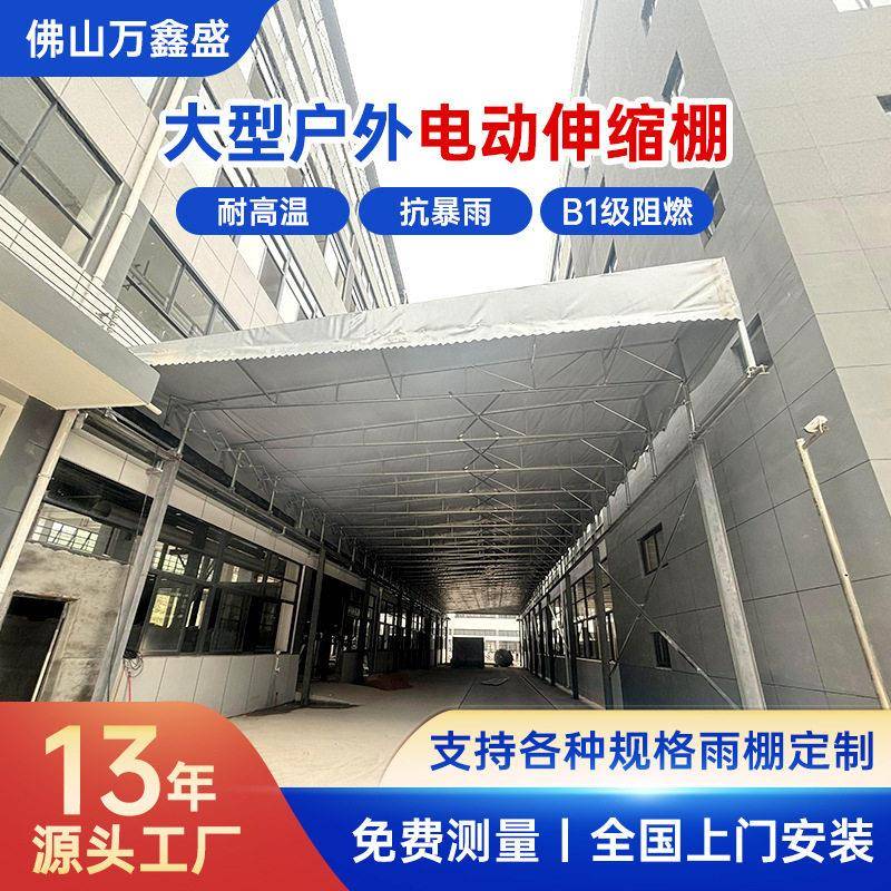 户外电动遥控伸缩雨棚大型羽毛球场电动遮阳棚厂房过道电动棚