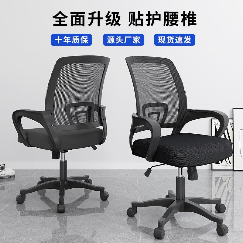 办公座椅舒适久坐电脑椅家用万向轮人体工学职员椅升降透气旋转椅