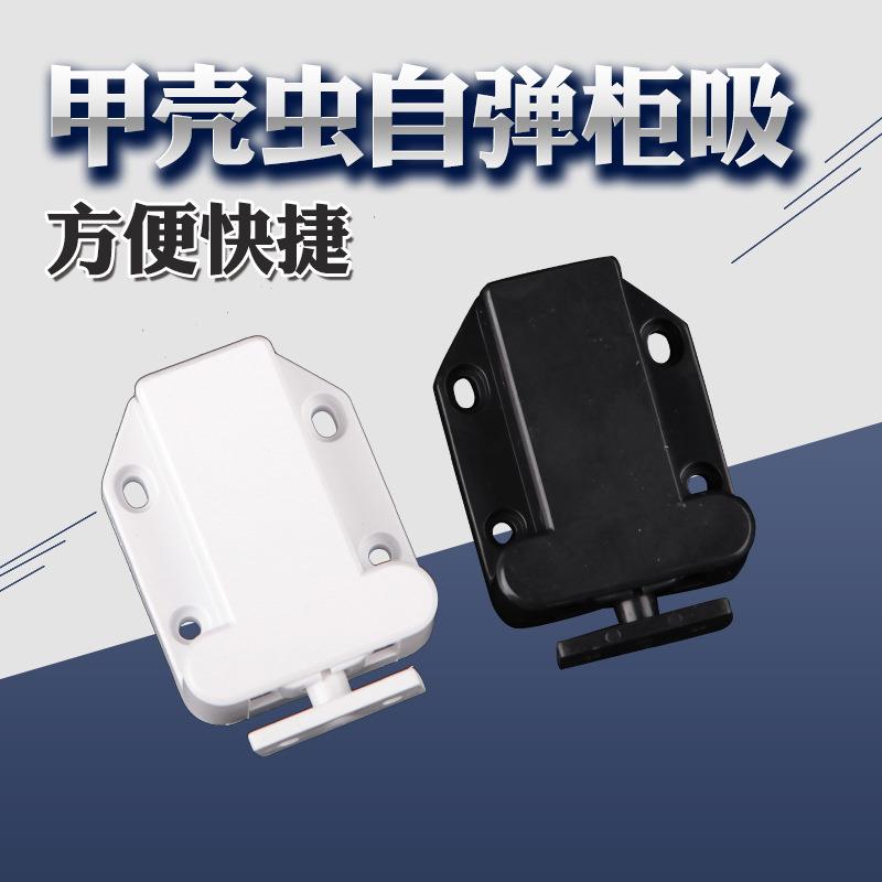 金荣达五金隐形门自弹柜门反弹器 免拉手橱柜门自弹器磁碰珠