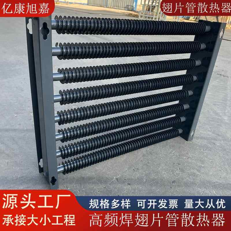 钢制翅片管散热器不锈钢翅片管换热器蒸汽烘干房用翅片管暖气片