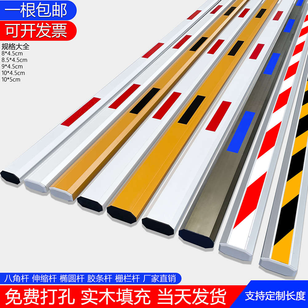 门岗栏杆道闸栏杆挡车杆道闸杆直杆小区挡车杆停车场铝合金栏杆