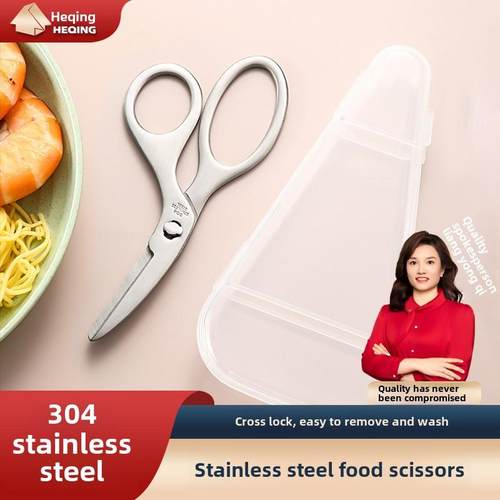 304不锈钢婴儿补食剪刀，多功能厨房切肉，便携式研磨工具，小剪